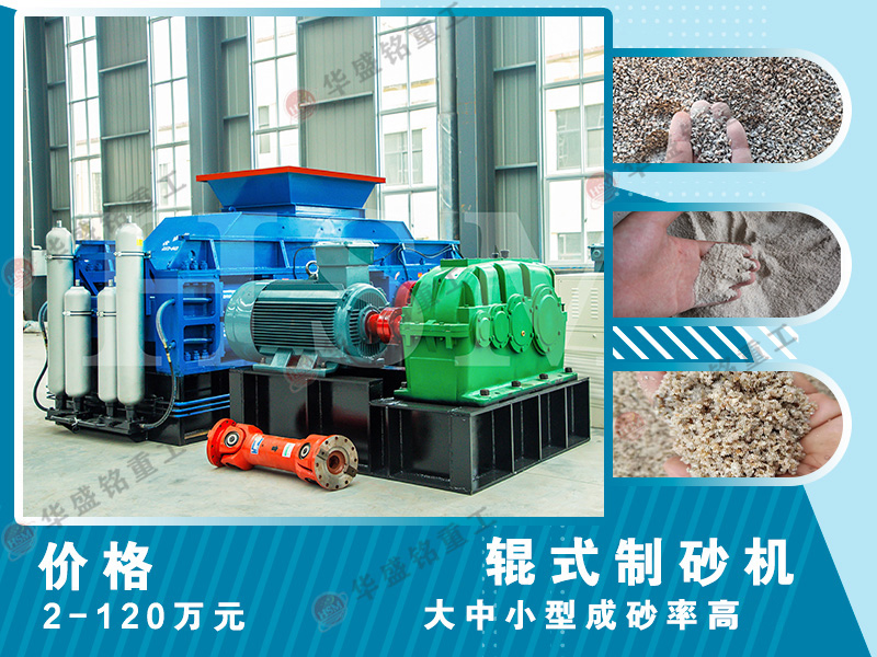 鵝卵石制砂機設備使用過程中安全措施