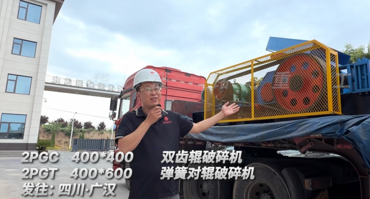 2PGC400*400雙齒輥破碎機+2PGT400*600彈簧對輥破碎機發(fā)往:四川廣漢