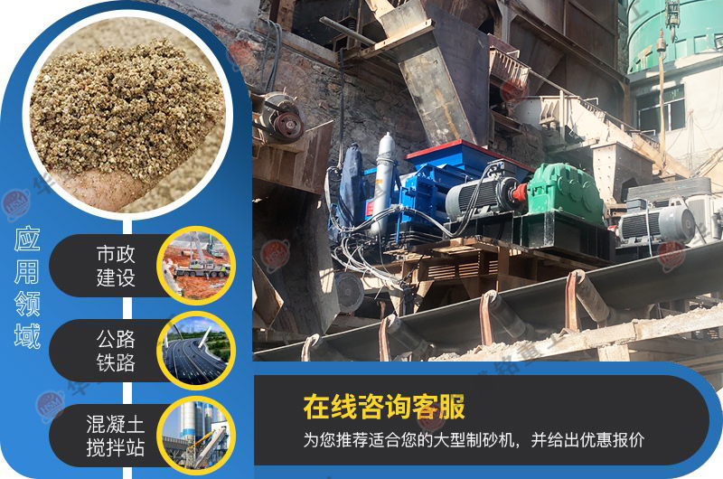 輥式制砂機