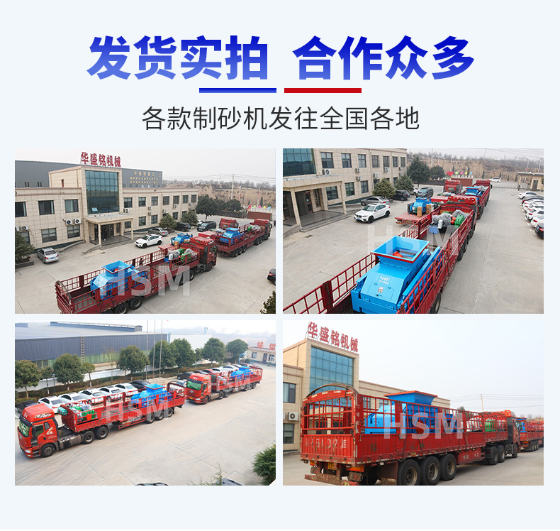 河南華盛銘對輥機