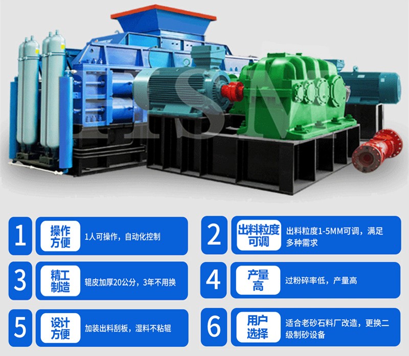 機(jī)制砂生產(chǎn)線設(shè)備 砂廠制砂機(jī) 砂石料制砂機(jī) 對輥制砂機(jī)廠家 