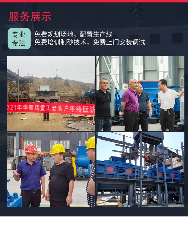 磁鐵礦制砂機