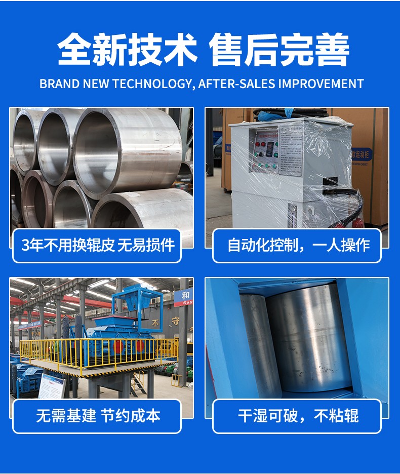 砂石廠用對(duì)輥破碎機(jī)