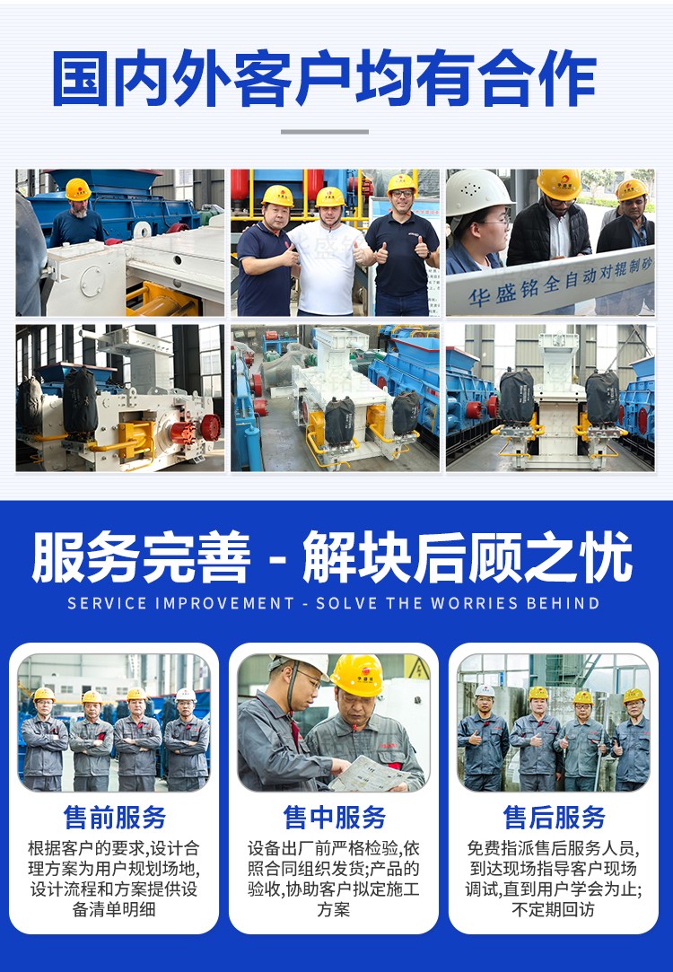 搖汞礦高壓輥磨機(jī)
