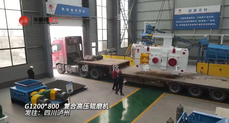 高壓輥磨機