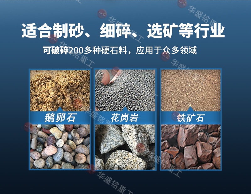 對輥制砂機(jī)