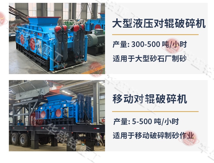 輝綠巖對輥破碎機 型號