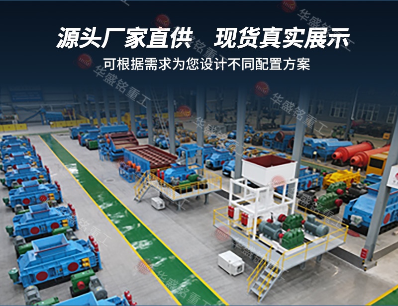 石灰石破碎機