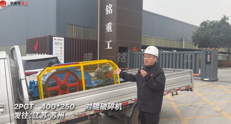 鋁釩土破碎機