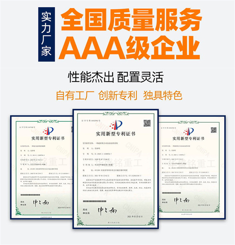 搖汞礦高壓輥磨機(jī)專利證書