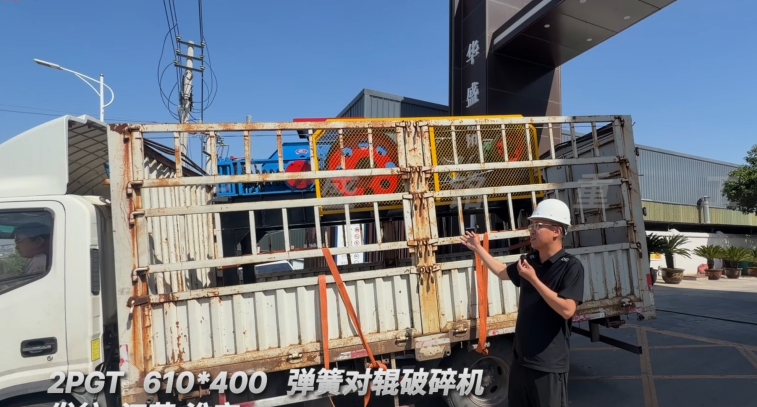 鎢礦石破碎機