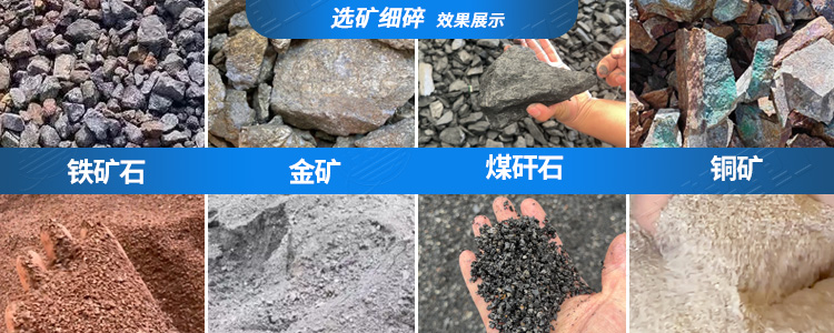 硫精砂破碎機(jī)細(xì)碎適用物料