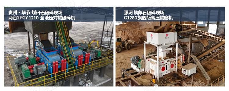 硫精砂破碎機(jī)破碎現(xiàn)場(chǎng)