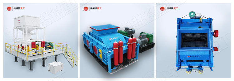 硫精砂破碎機(jī)不同機(jī)型