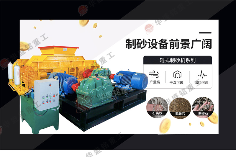 有效降低鵝卵石制砂機粉塵污染的方法