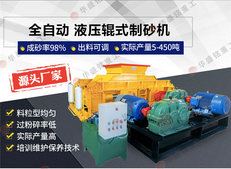河卵石制砂機