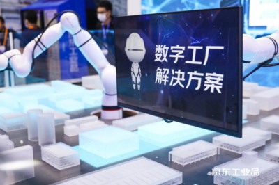 技術與服務雙輪驅動，京東智聯云IoT亮相2020工博會