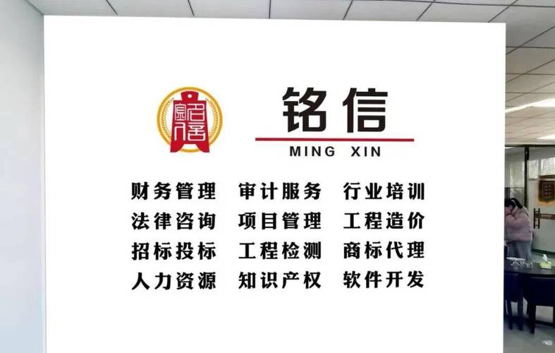 銘信啟航 于技術與服務之間的橋梁——張家口銘信信息咨詢服務探析